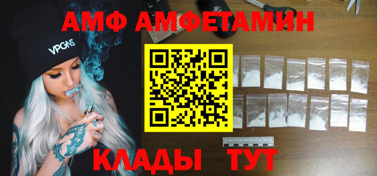 Амфетамин Розовый Октябрьский