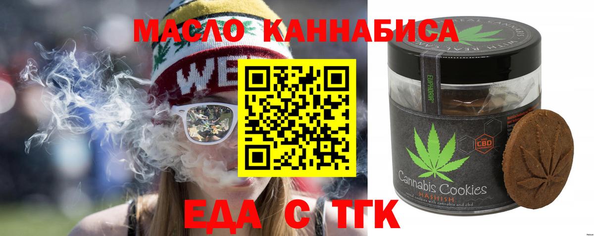 Октябрьский  Еда ТГК конопля  Вход с VPN 