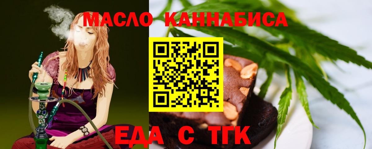 Cannafood марихуана Октябрьский