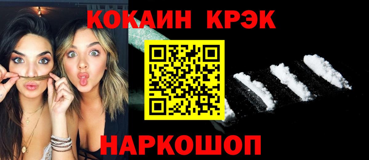 даркнет сайт  COCAIN  Вход с VPN  КОКАИН 98%  COCAIN Fish Scale  Октябрьский 