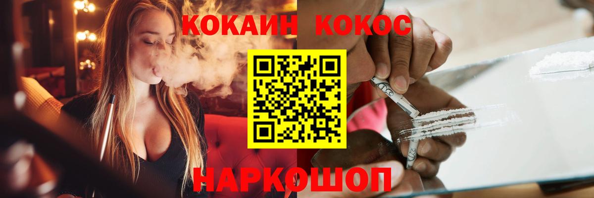 КОКАИН Columbia Октябрьский