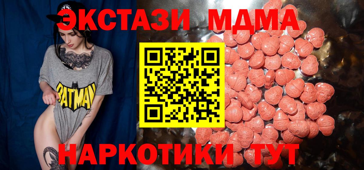 ЭКСТАЗИ  omg зеркало  Вход с VPN  Октябрьский  ЭКСТАЗИ Cube 