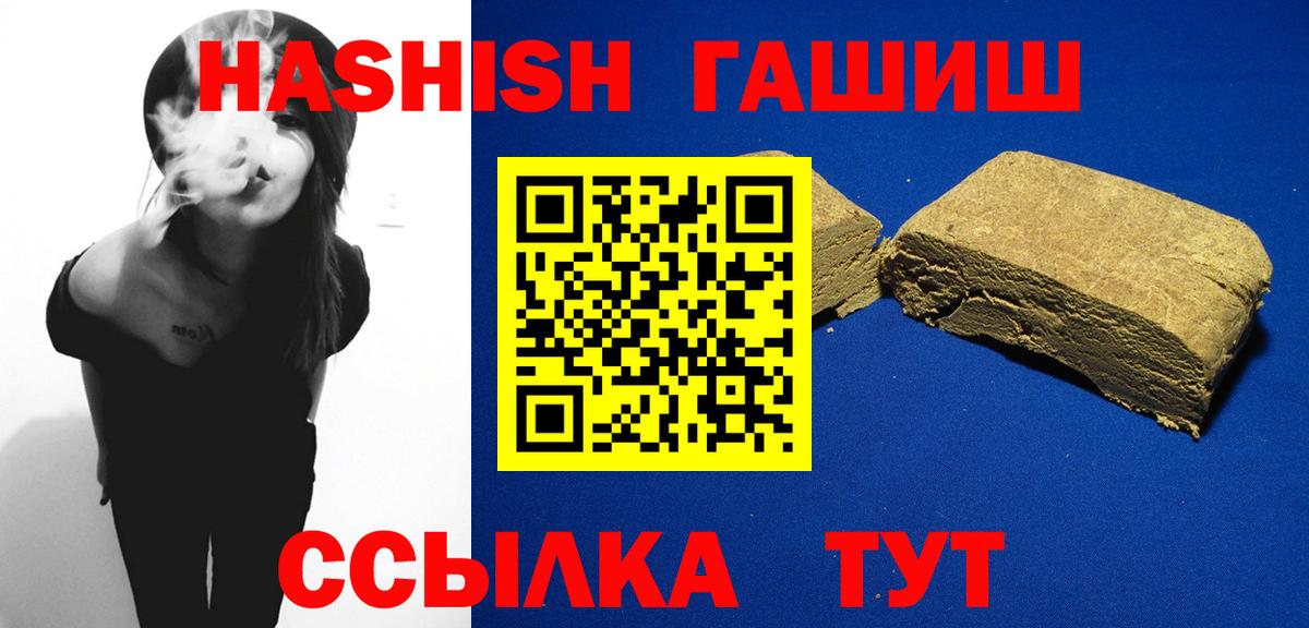 ГАШИШ  ГАШИШ гарик  Вход с VPN  ГАШИШ Premium  Октябрьский 