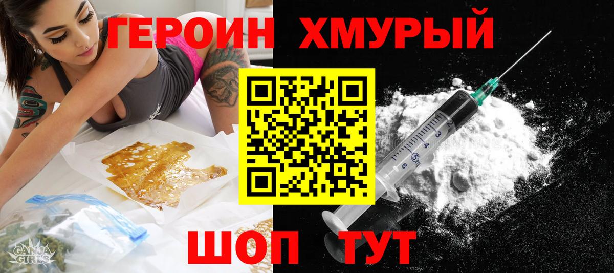 ГЕРОИН гречка Октябрьский