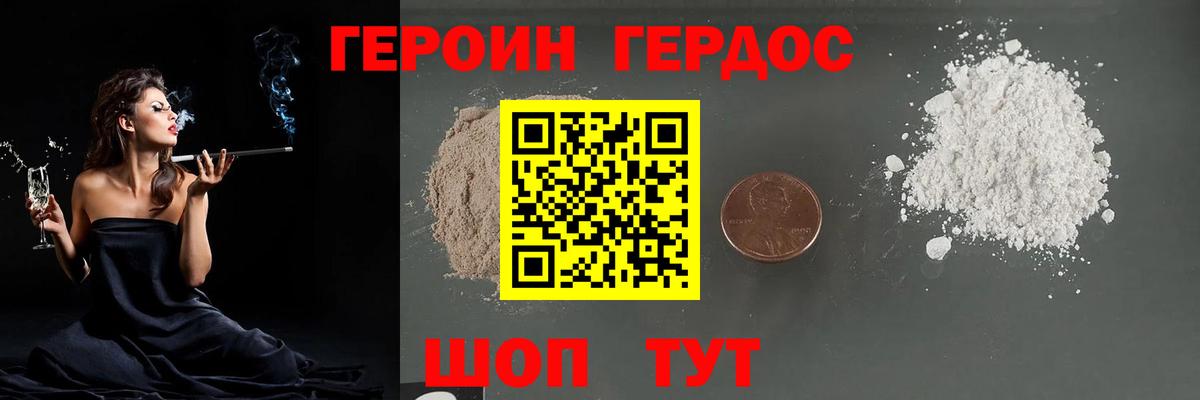 Героин белый  Вход с VPN  Героин  Октябрьский 