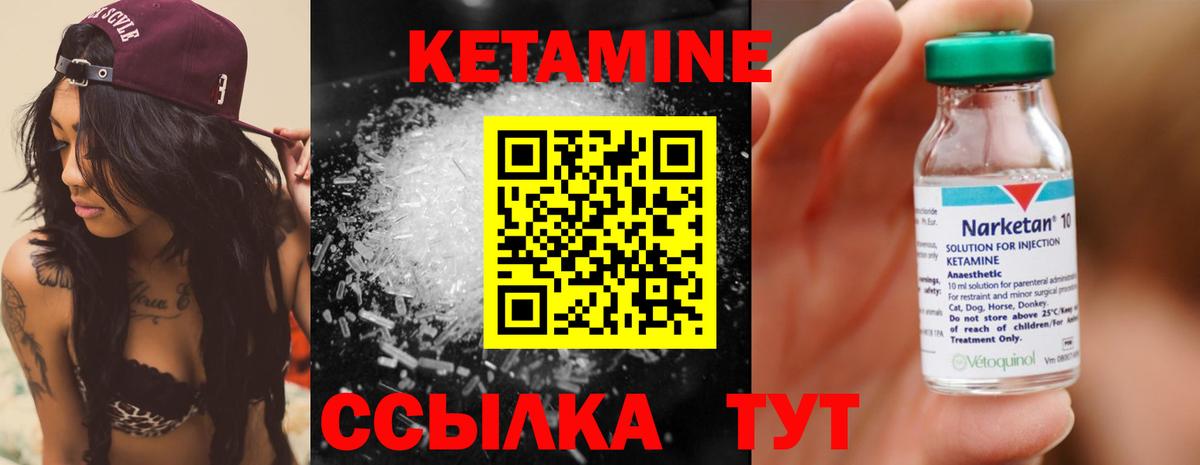 Кетамин ketamine  Вход с VPN  Октябрьский 