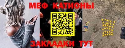 мефедрон Бузулук