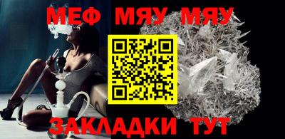мефедрон Бузулук