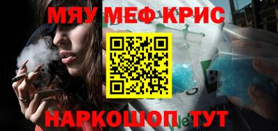 мефедрон Бузулук