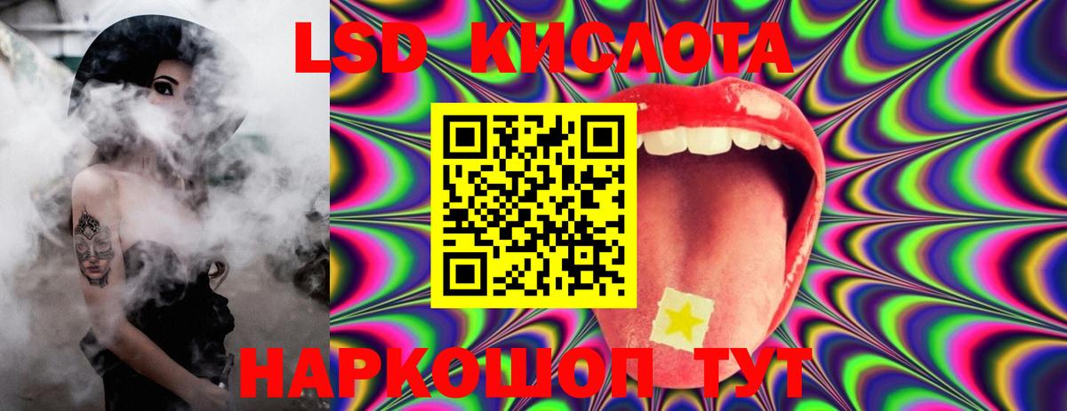 ЛСД экстази кислота  Вход с VPN  Октябрьский  ЛСД экстази кислота 