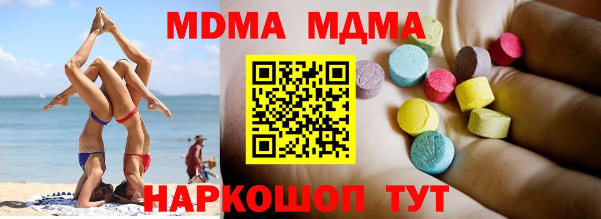 МДМА crystal  МДМА VHQ  Октябрьский  Вход с VPN 