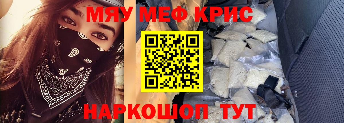 Меф 4 MMC  МЯУ-МЯУ  МЕФ  MEGA ТОР  Октябрьский  Вход с VPN 