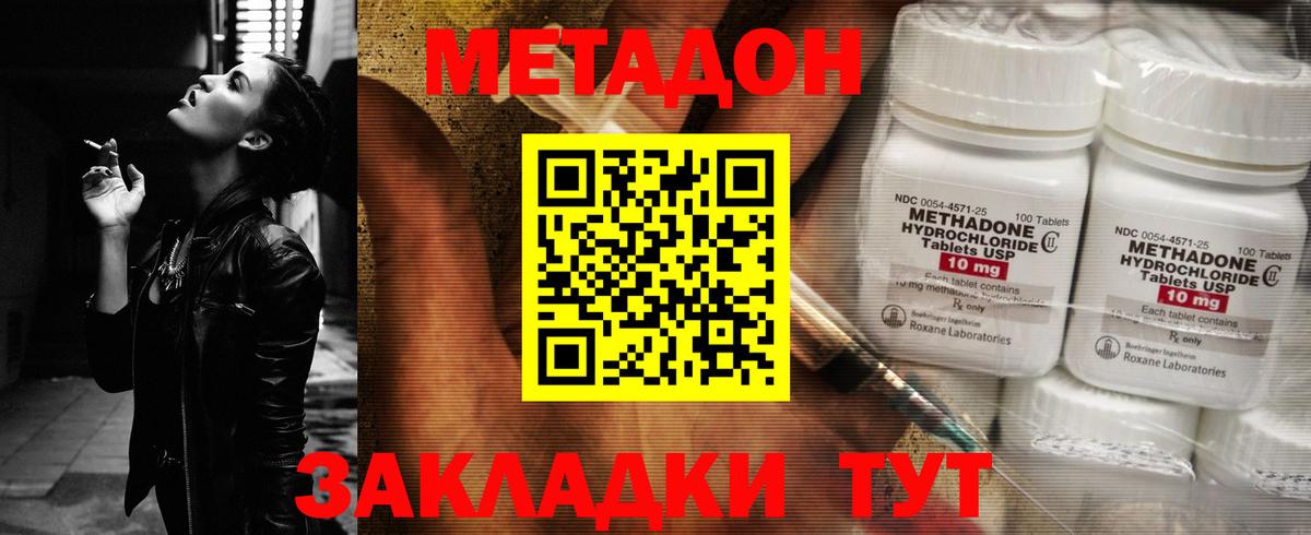 Метадон methadone  Вход с VPN  Октябрьский 