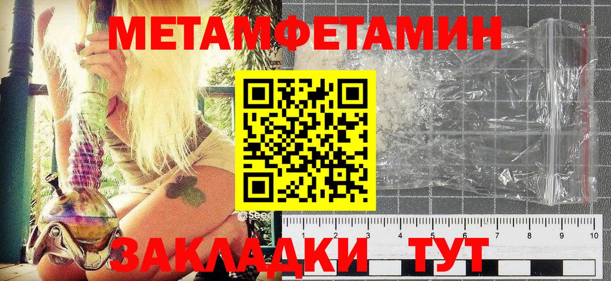 Первитин кристалл Октябрьский